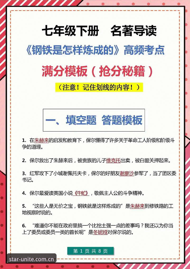 亚星官网CN下载页下载不了怎么办 掌握辽宁铁人夏训重组的关键——从旁观者到亲历者的实用分享